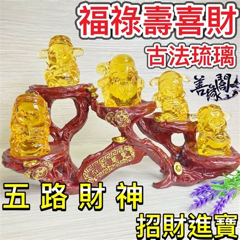 福祿壽喜財擺法